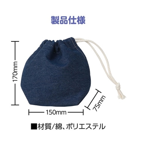 デニム巾着 小 50639