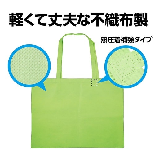 カラー不織布バッグ 黄緑 11426
