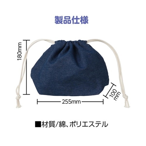 デニム巾着 中 50638