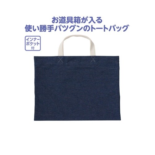 デニムトートバッグ 50635