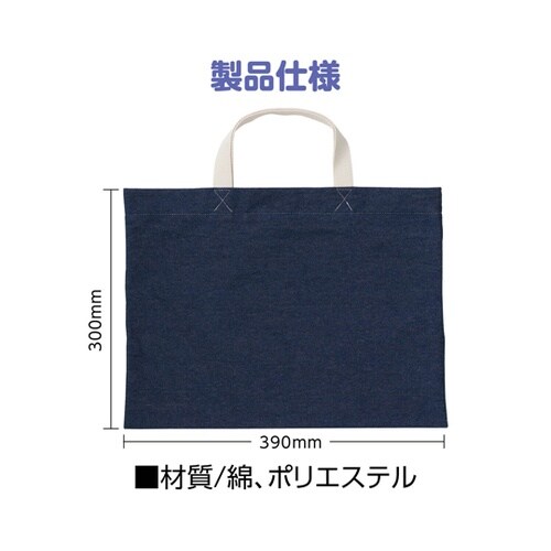 デニムトートバッグ 50635