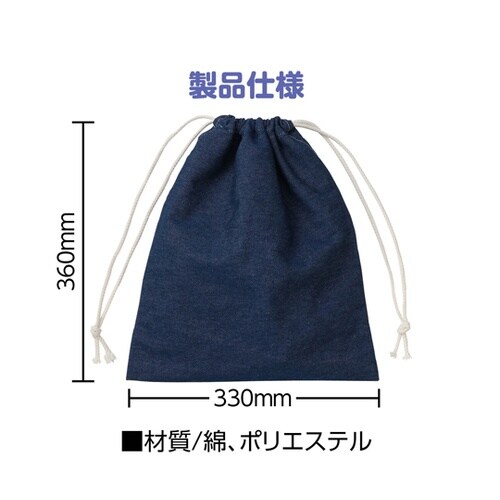 デニム巾着 大 50637