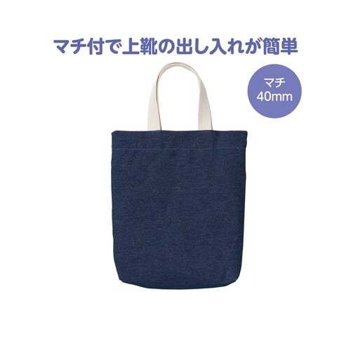 デニムシューズバッグ 50636