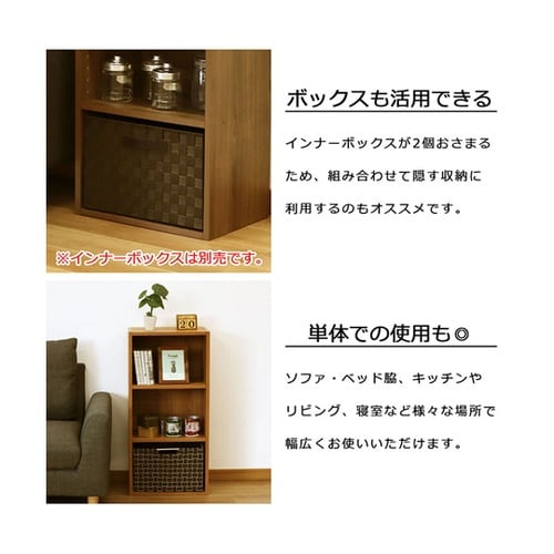 可動棚カラーボックス3段BR MBS−0