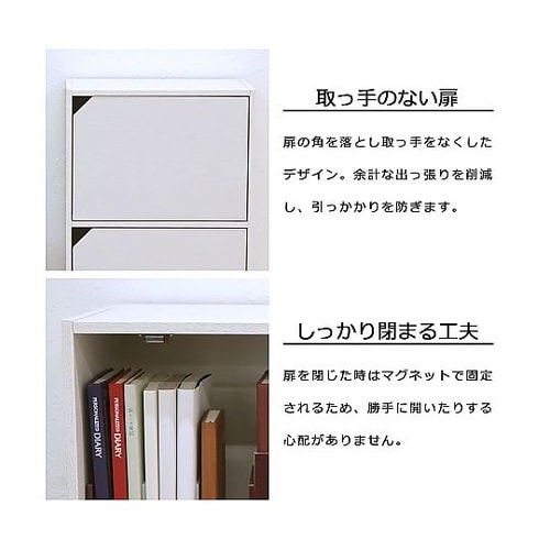 ドア付きカラーボックス3段 ホワイト C