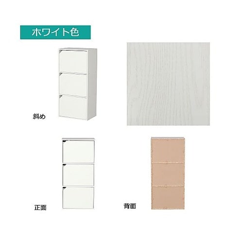 ドア付きカラーボックス3段 ホワイト C