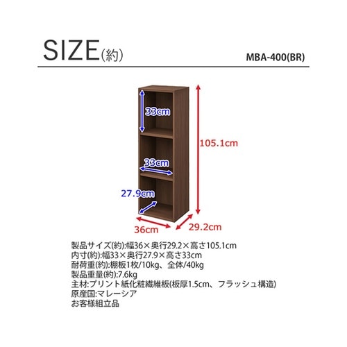 A4ファイルボックス3段BR MBA−4