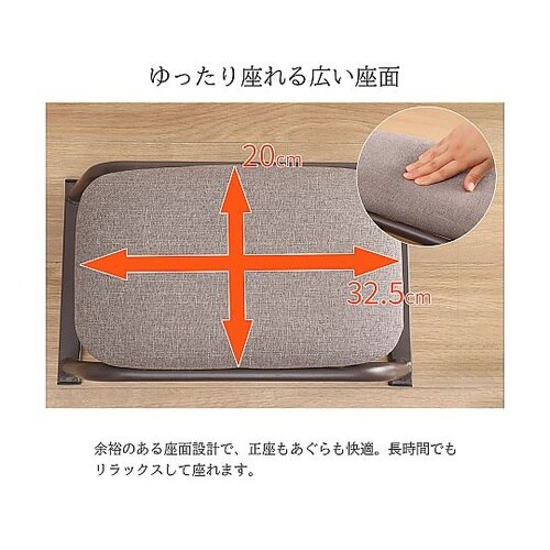 正座椅子(背無し) SZN−01