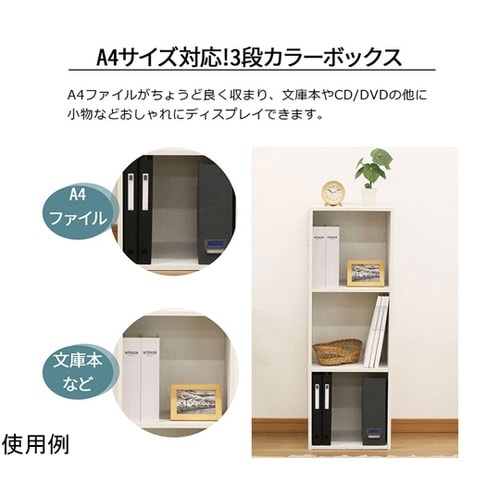 A4ファイルボックス3段WH MBA−3