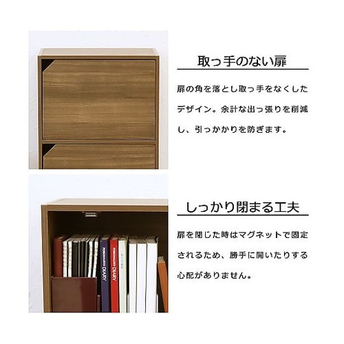 ドア付きカラーボックス3段 ブラウン C