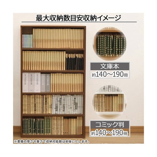 文庫ラック5段BR MBA−600ブラウ