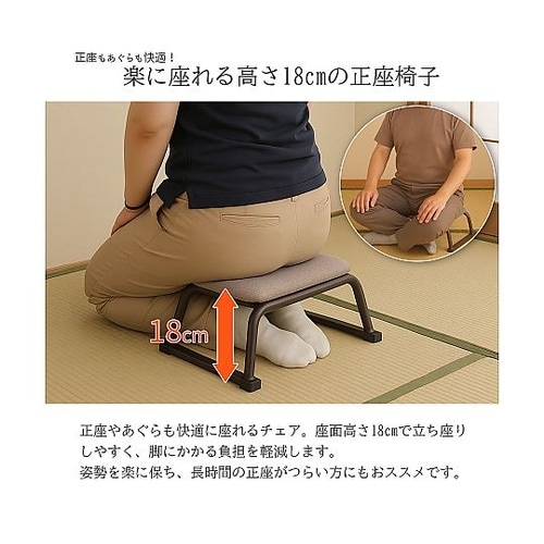 正座椅子(背無し)1セット(4脚入) S