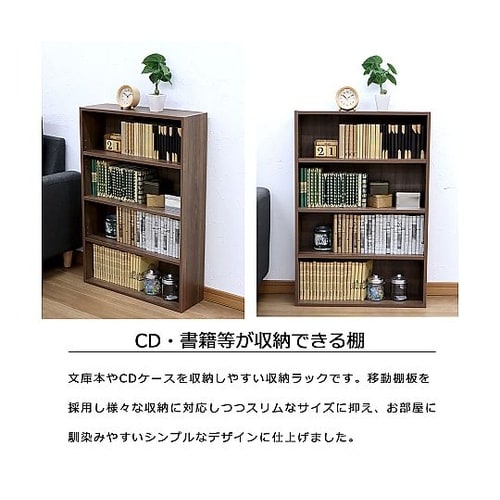 CD 文庫ラック ブラウン CA−896