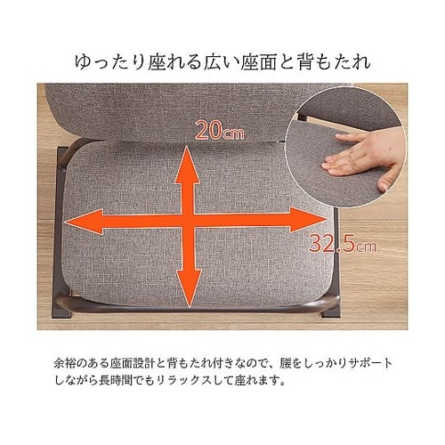 正座椅子(背あり)1セット(4脚入) S