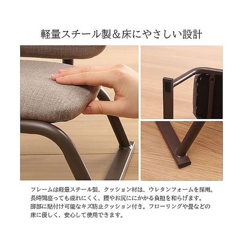 正座椅子(背あり)1セット(4脚入) S