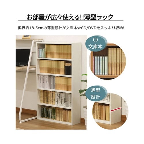 文庫ラック5段WH MBA−500ホワイ