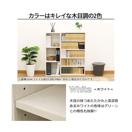 文庫ラック5段WH MBA−500ホワイ