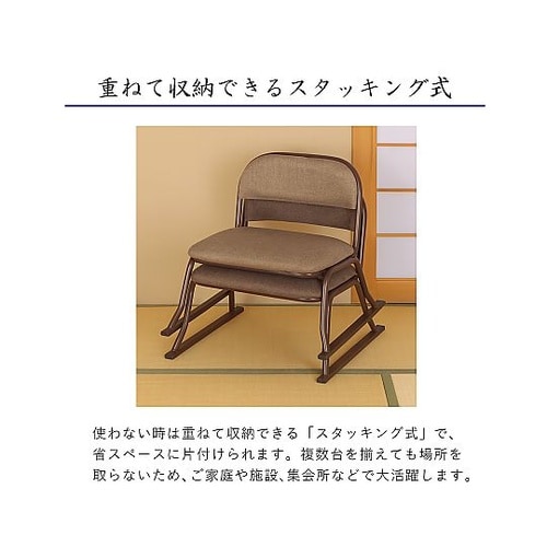 らくらく座椅子 ブラウン 1セット(2脚