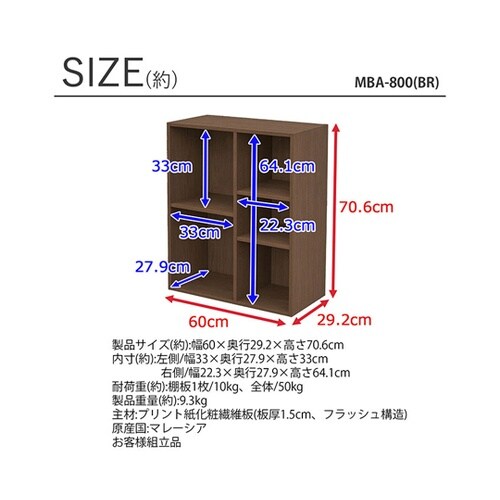 A4ファイルホームボックスBR MBA−
