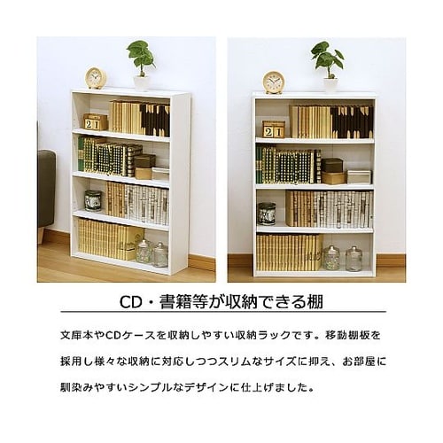 CD 文庫ラック ホワイト CA−896