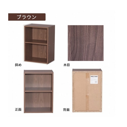 可動棚カラーボックス2段BR MBS−0