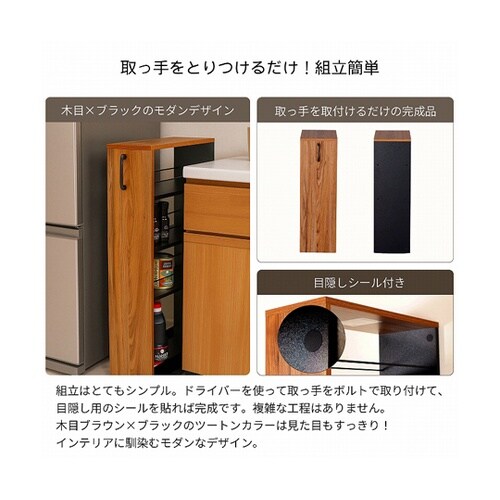 隙間ワゴン250(下棚) AHSW−25