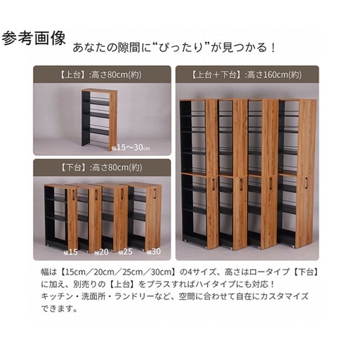 隙間ワゴン150(下棚) AHSW−15