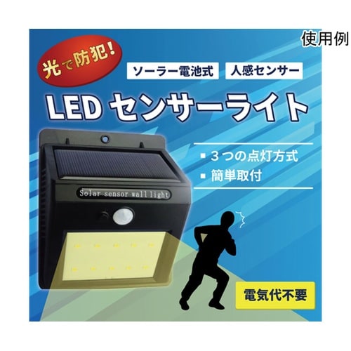 ソーラー電池付人感検知LED LED−S