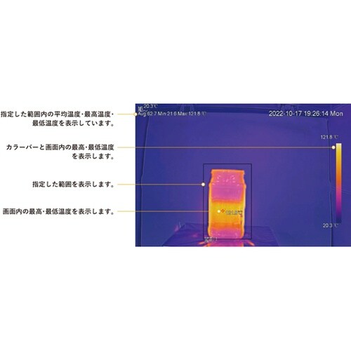 バレット型サーモグラフィカメラ 3.5m