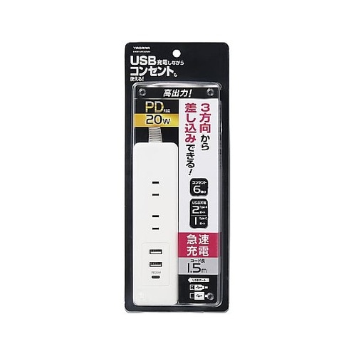 USBタップ 6個口 PD20W 1.5