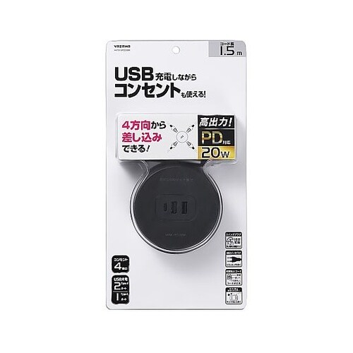 丸型タップ 4個口 PD20W 1.5m