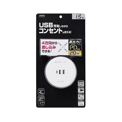 丸型タップ 4個口 PD20W 1.5m