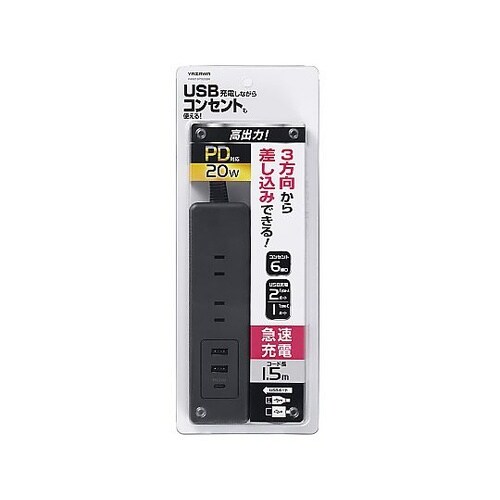 USBタップ 6個口 PD20W 1.5
