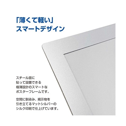 壁面用ポスターフレーム ポスターフィット
