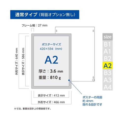 壁面用ポスターフレーム ポスターフィット