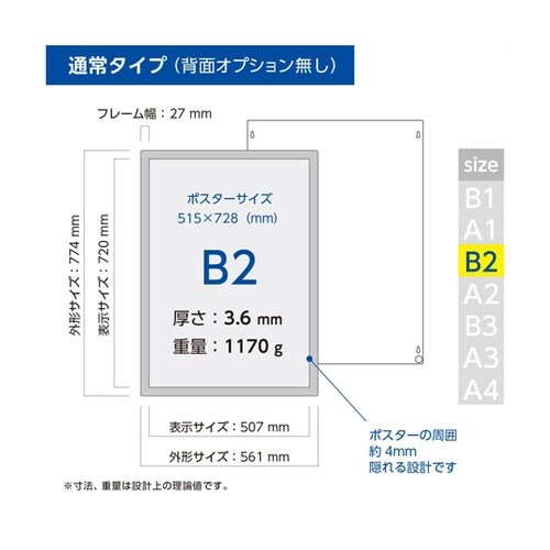 壁面用ポスターフレーム ポスターフィット