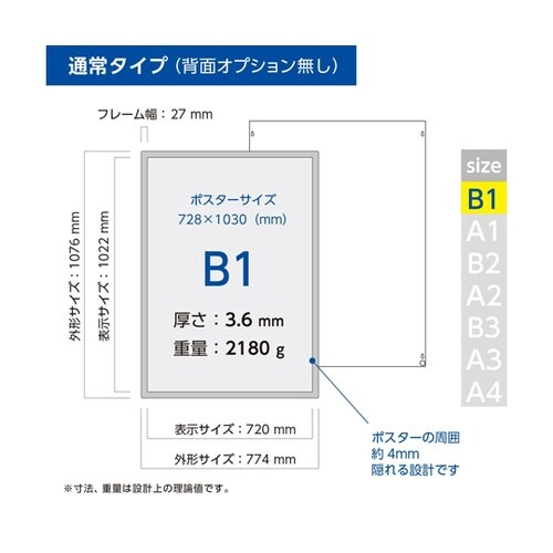 壁面用ポスターフレーム ポスターフィット