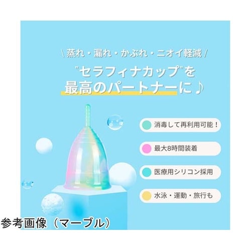 Serafina Cup セラフィナカッ