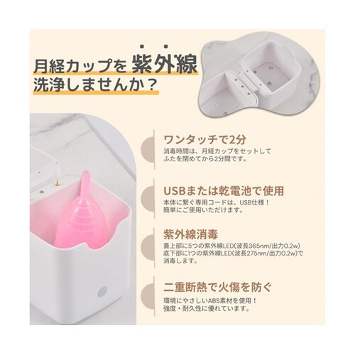 LED 洗浄クリーナーボックス ホワイト