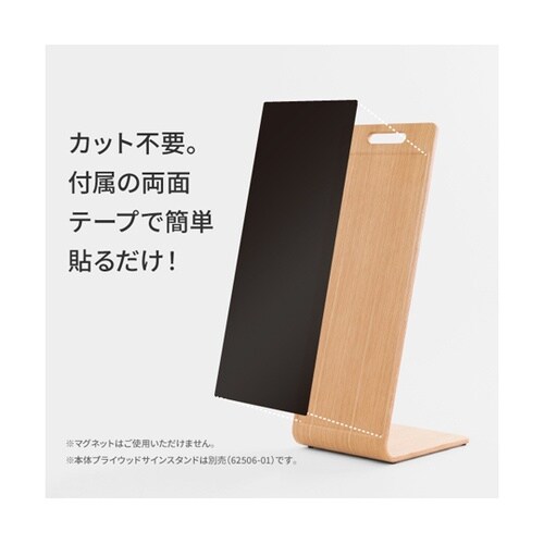 プライウッドサインスタンド用ブラックボー