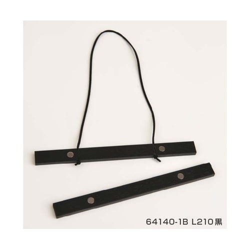 モクペタ POPハンガー L420 黒