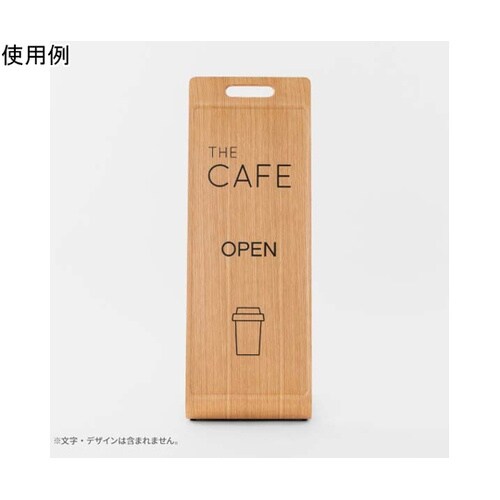 プライウッドサインスタンド 62506−