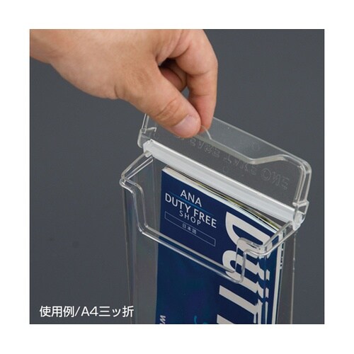 アウトドアパンフレットホルダーフタ付A4