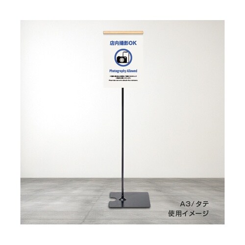 モクペタフロアスタンド片面白木 本体黒