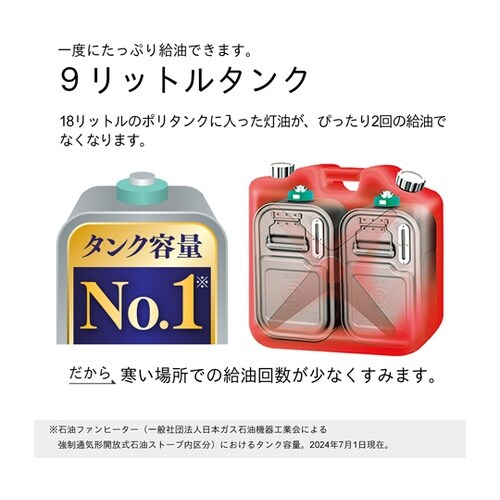 家庭用石油ファンヒーター ムーンホワイト