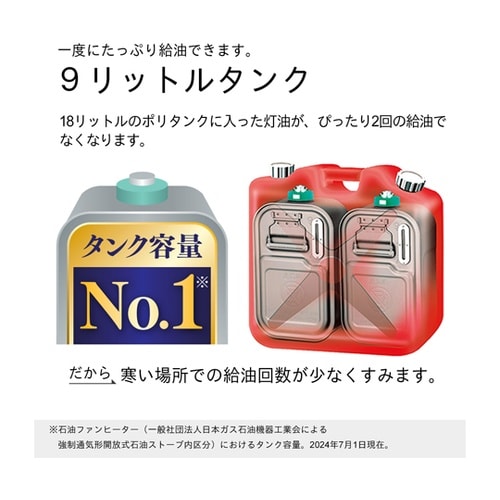 家庭用石油ファンヒーター ムーンホワイト