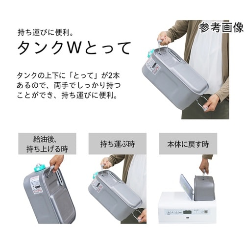 家庭用石油ファンヒーター スノーホワイト