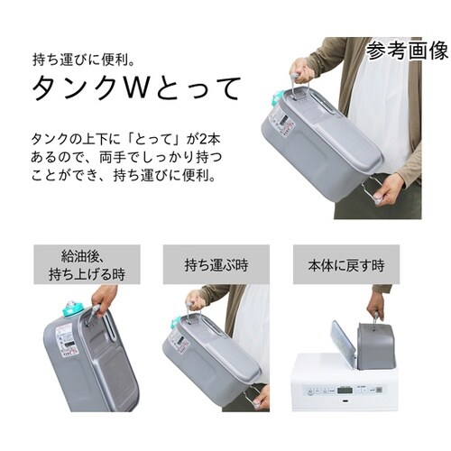 家庭用石油ファンヒーター ムーンホワイト