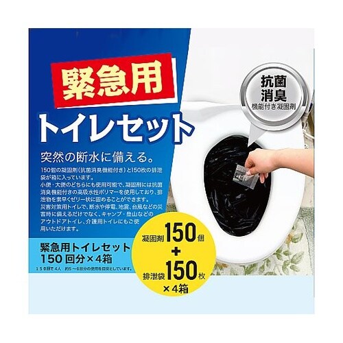 緊急トイレセット 1ケース(4箱入) K