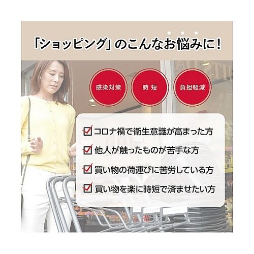 マイショッピングカート MAICA